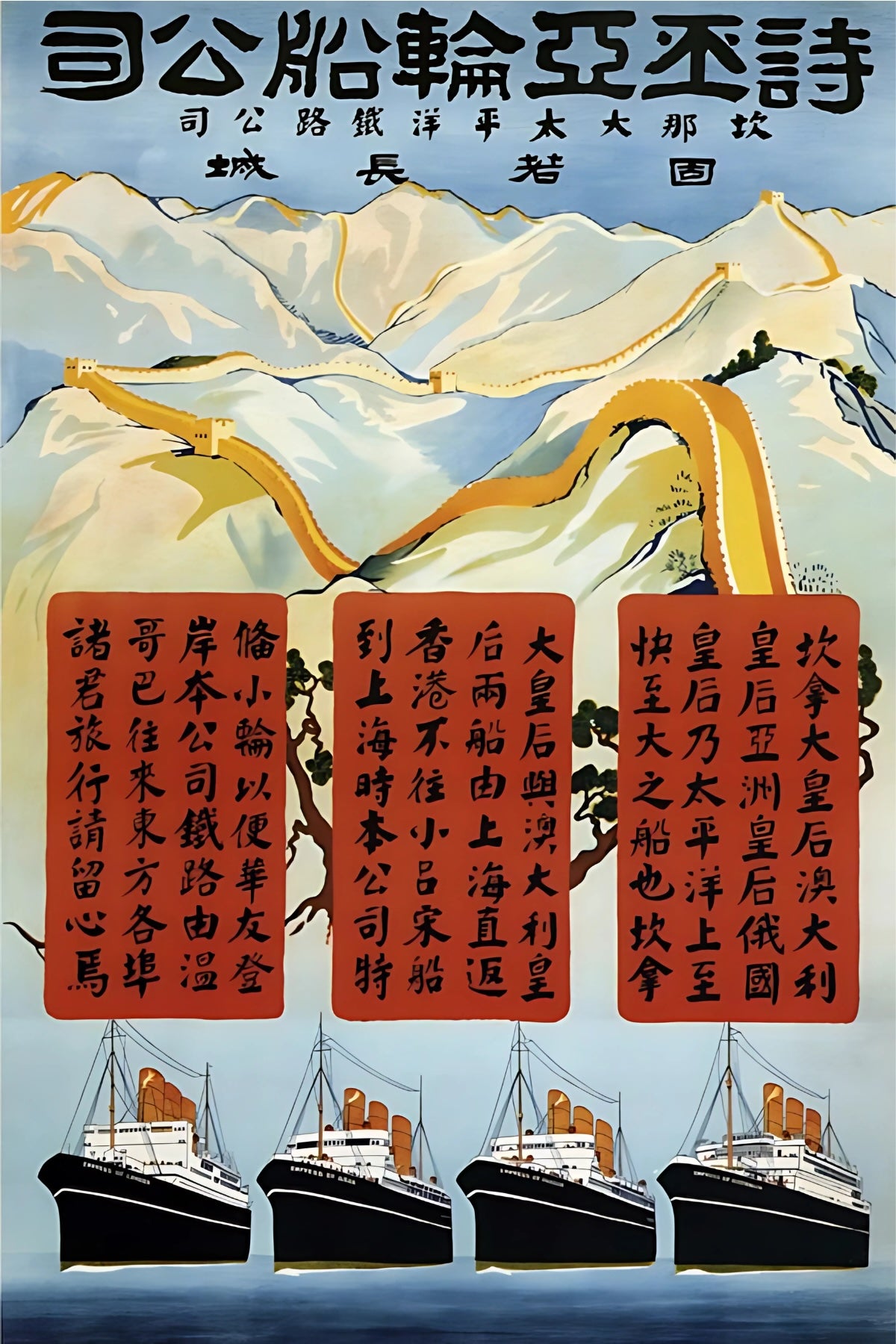 China Shipping Postal Card