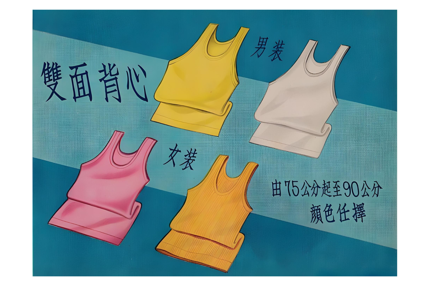 Vintage Tees Postal Card